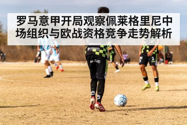 soccer midfielder passing ball
